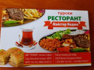 Antepli Neconun Yeri Bulgaristan da Türk Mutfaginin Damak Tadi...!